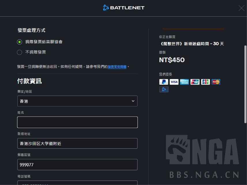魔兽世界亚服安全令绑定方法