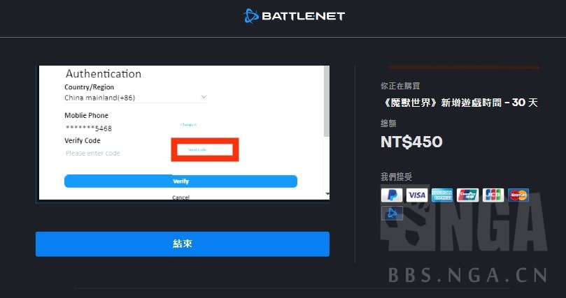魔兽世界亚服安全令绑定方法
