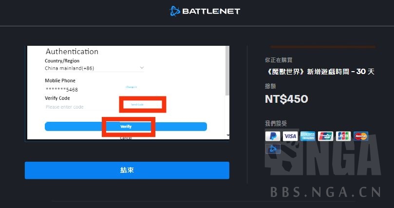 魔兽世界亚服安全令绑定方法