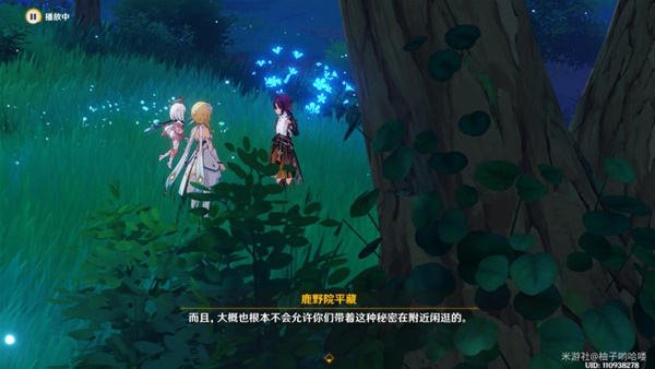 原神3.3秋津森夜试胆会最终阶段攻略