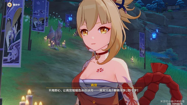 原神3.3秋津森夜试胆会最终阶段攻略
