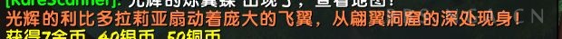 魔兽世界10.0光辉的利比多拉莉亚稀有蝴蝶在哪抓