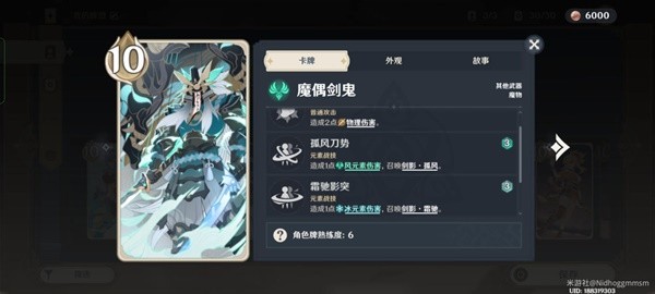 原神七圣召唤剑鬼扩散流卡组介绍