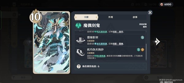 原神七圣召唤剑鬼扩散流卡组介绍