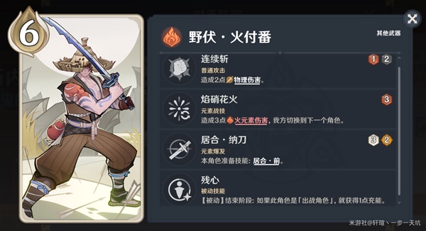 原神酒馆挑战魔偶剑鬼认真胜负难度打法攻略