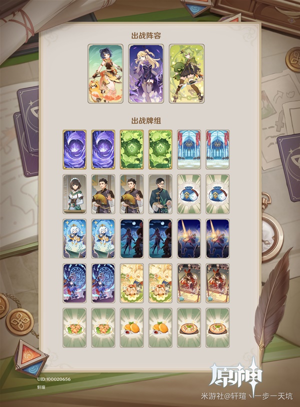 原神酒馆挑战魔偶剑鬼认真胜负难度打法攻略