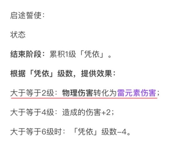 原神七圣召唤赛神宵卡组介绍