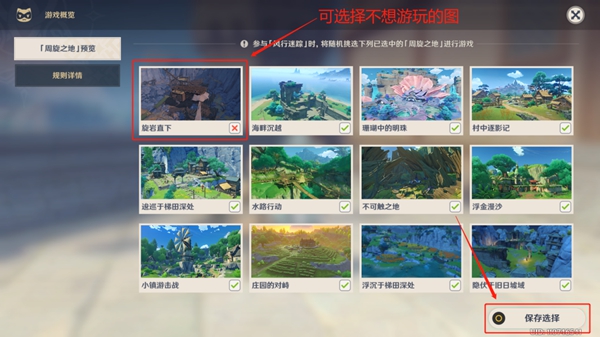 原神3.3风行迷踪职业技能选择