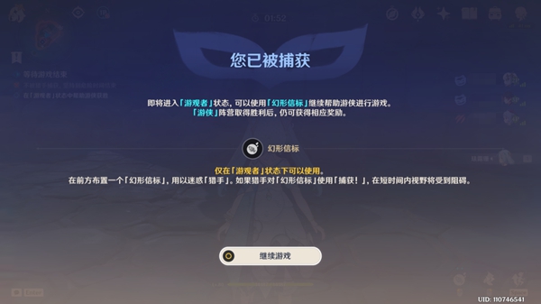 原神3.3风行迷踪职业技能选择
