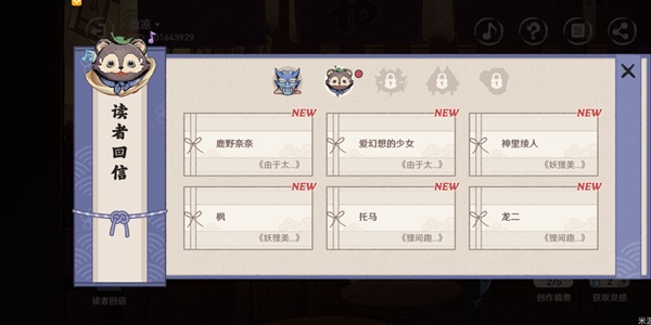 原神百鬼戏话第二天攻略