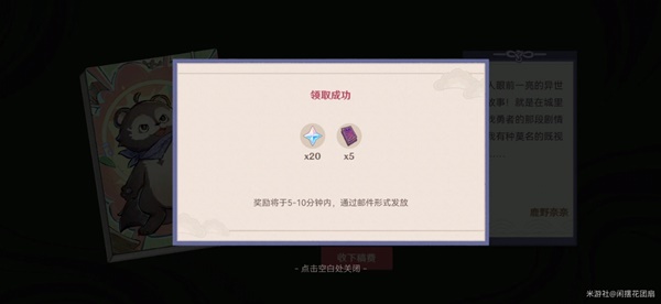原神百鬼戏话第二天攻略