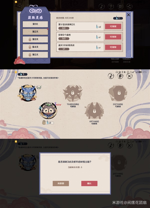原神百鬼戏话第二天攻略