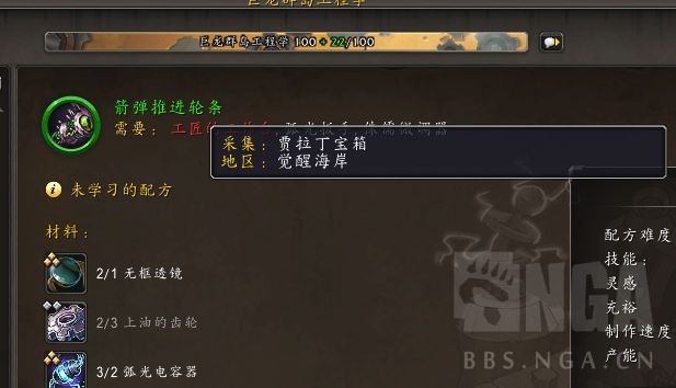 魔兽世界10.0贾拉丁宝箱坐标位置介绍