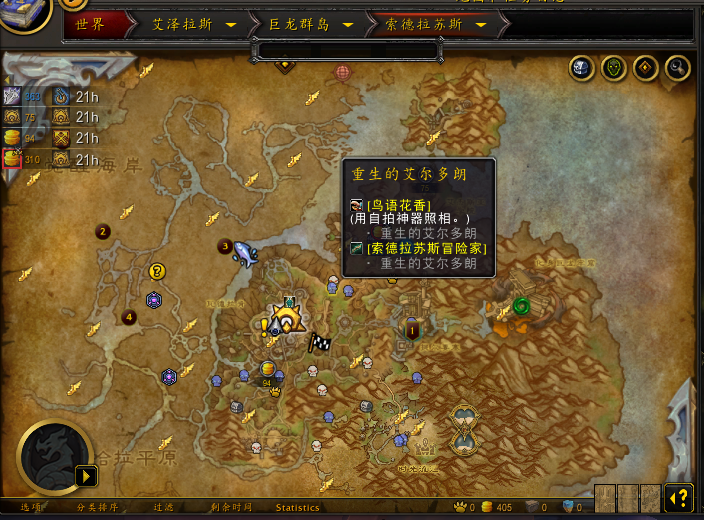 魔兽世界10.0重生的艾尔多朗在哪刷新