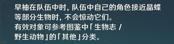 原神须弥草晶蝶收集线路推荐