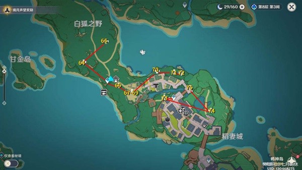 原神神里绫人养成素材收集指南