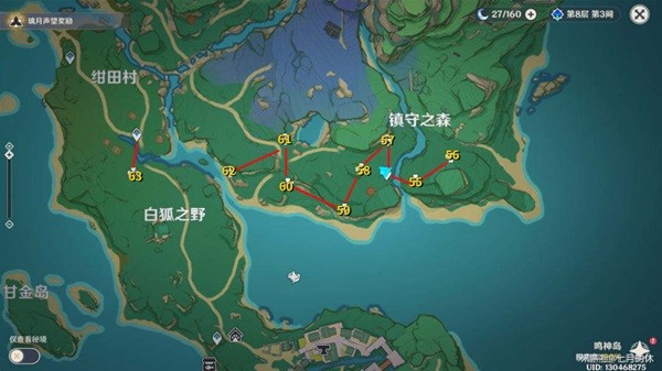 原神神里绫人养成素材收集指南