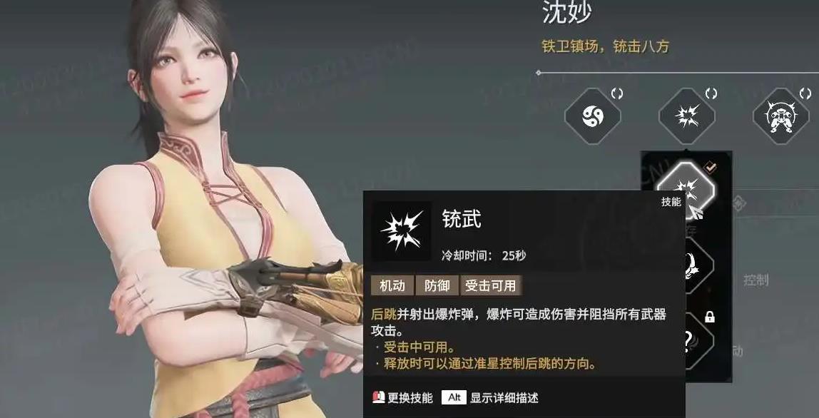 永劫无间沈妙修行任务攻略