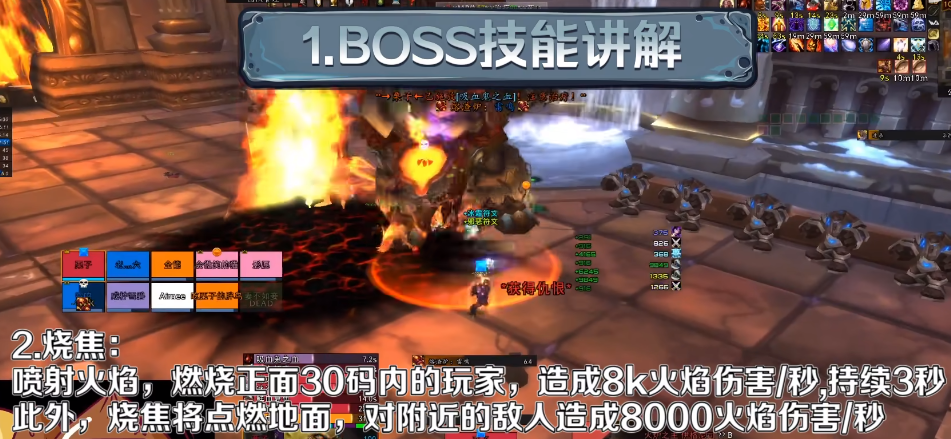 魔兽世界ULD奥杜尔3号BOSS掌炉者伊格尼斯打法攻略