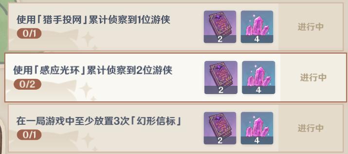 原神风行迷踪使用感应光环任务攻略
