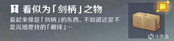 原神3.3璃月新增每日委托成就攻略