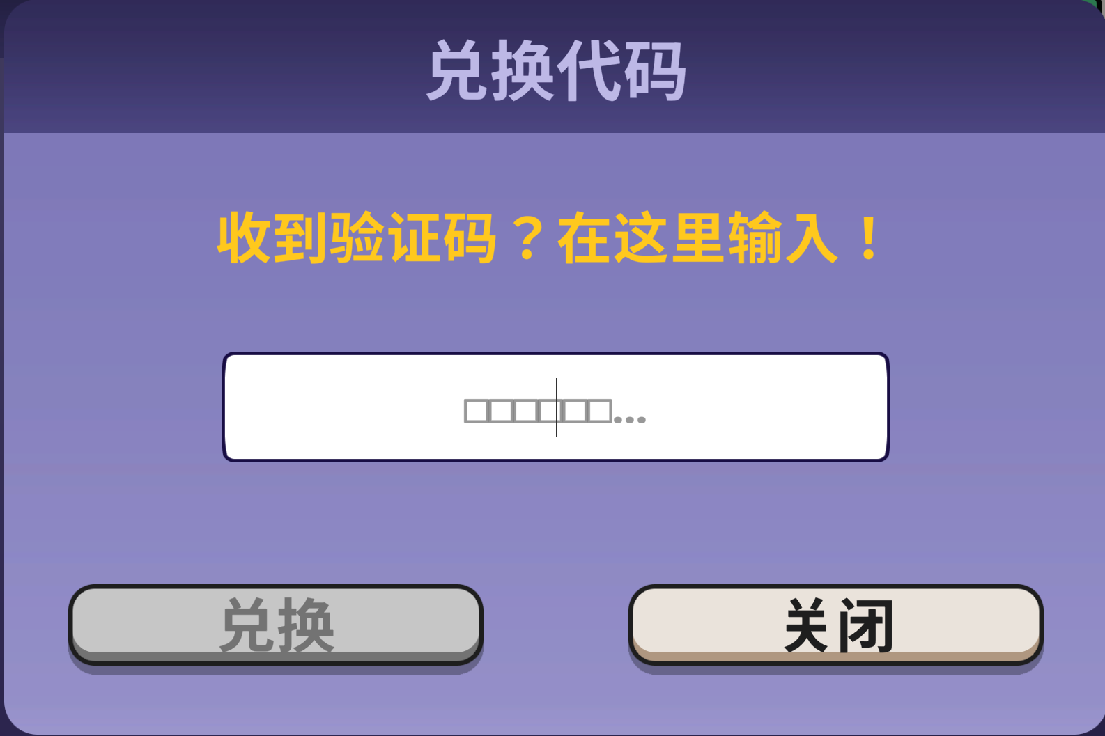 鹅鸭杀最新兑换码汇总