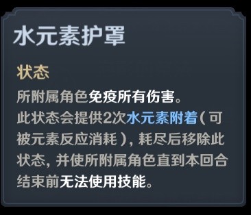 原神七圣召唤深渊法师技能介绍