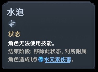 原神七圣召唤深渊法师技能介绍