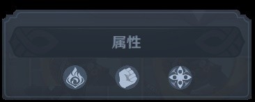 原神七圣召唤愚人众技能介绍