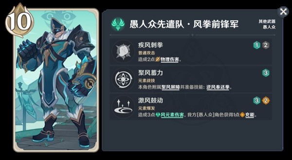 原神七圣召唤愚人众技能介绍