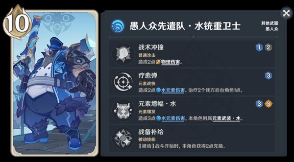 原神七圣召唤愚人众技能介绍