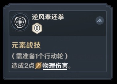 原神七圣召唤愚人众技能介绍
