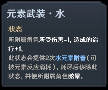 原神七圣召唤愚人众技能介绍