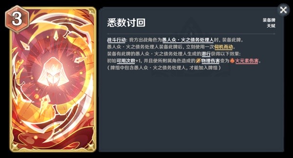 原神七圣召唤愚人众技能介绍