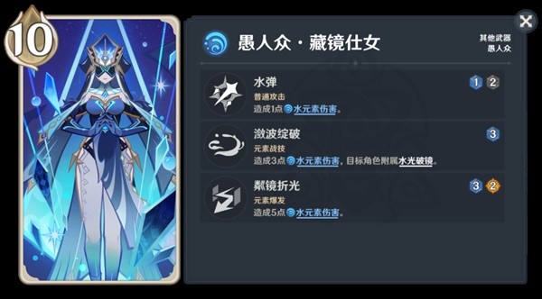 原神七圣召唤愚人众技能介绍