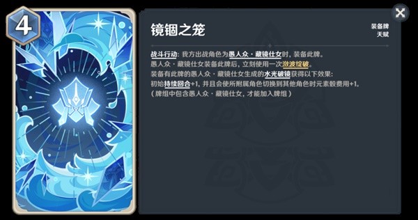 原神七圣召唤愚人众技能介绍