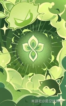 原神七圣召唤激化恐蕈卡组介绍