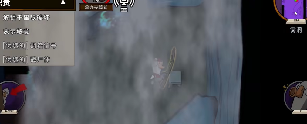 鹅鸭杀地下室雾洞任务介绍
