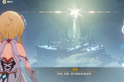 原神白夜国晨昏记世界任务怎么做