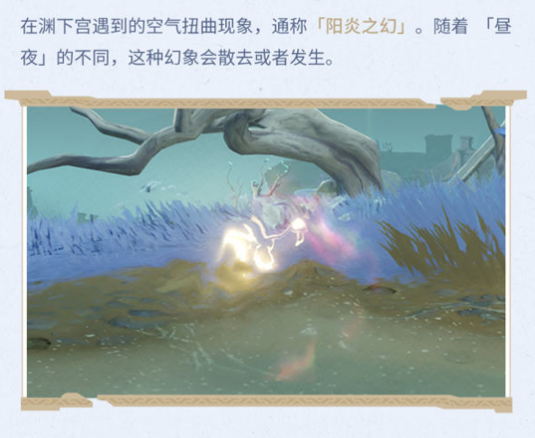 原神常夜状态怎么切换