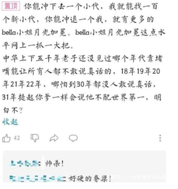 uzi孤泳者事件