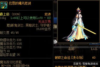 dnf女鬼剑幻化什么武器好看2022