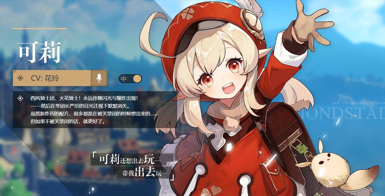 原神2022可莉带什么武器