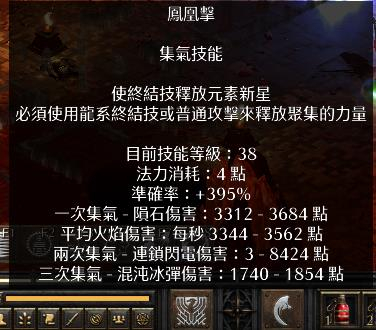 暗黑2重置版2.4凤凰刺客攻略