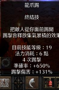 暗黑2重置版2.4凤凰刺客攻略