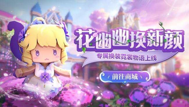 2022迷你世界花幽幽免费激活码