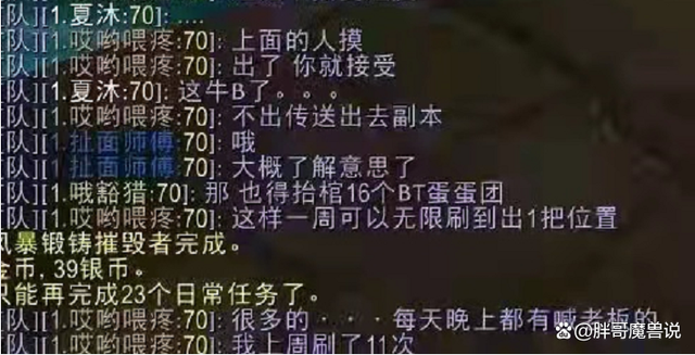 魔兽世界tbc怀旧服无限刷蛋刀方法