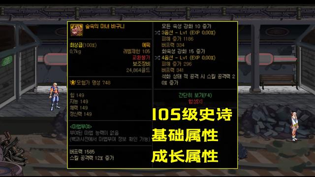 DNF105级装备喂养攻略