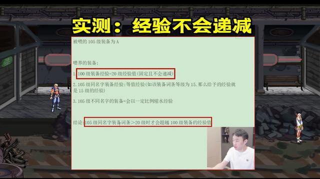 DNF105级装备喂养攻略