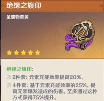 原神雷电将军圣遗物搭配